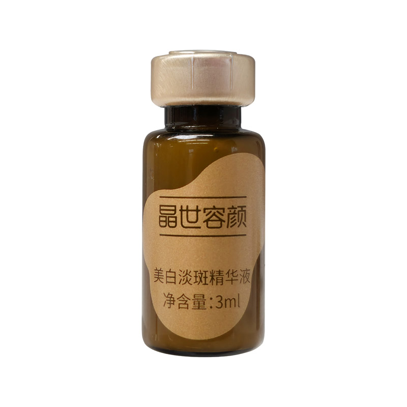 晶世容颜美白淡斑精华液