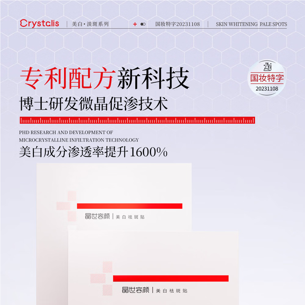 七片装袪斑贴详情页 拷贝-01.png