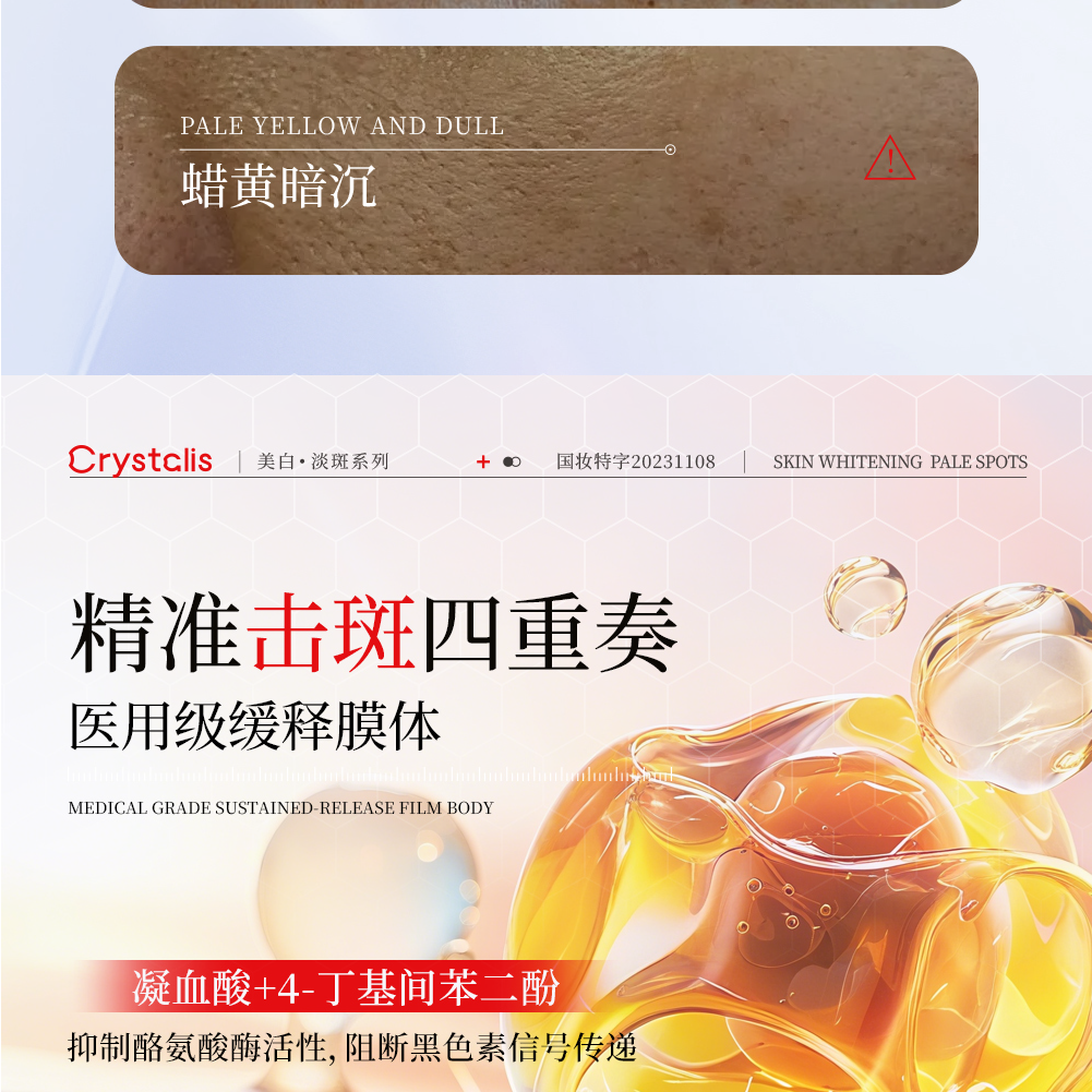 七片装袪斑贴详情页 拷贝-04.png