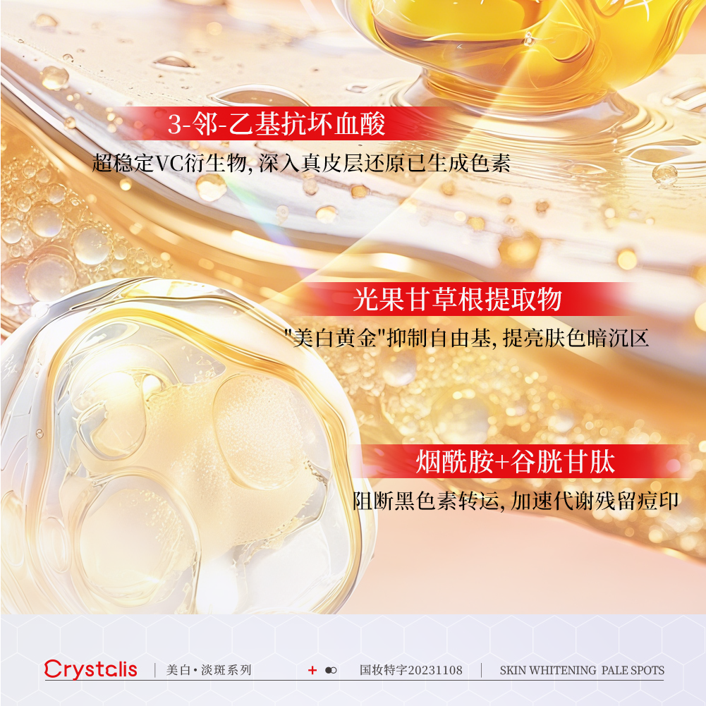 七片装袪斑贴详情页 拷贝-05.png