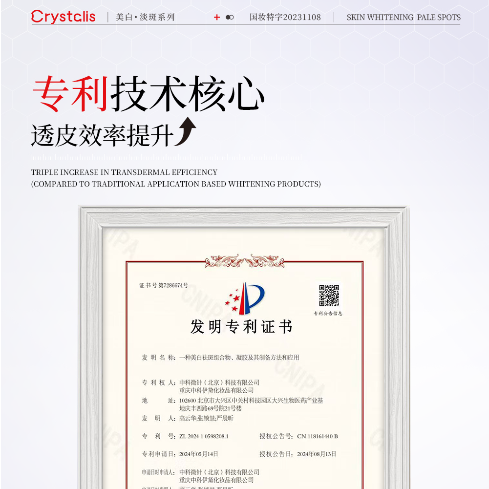 七片装袪斑贴详情页 拷贝-17.png