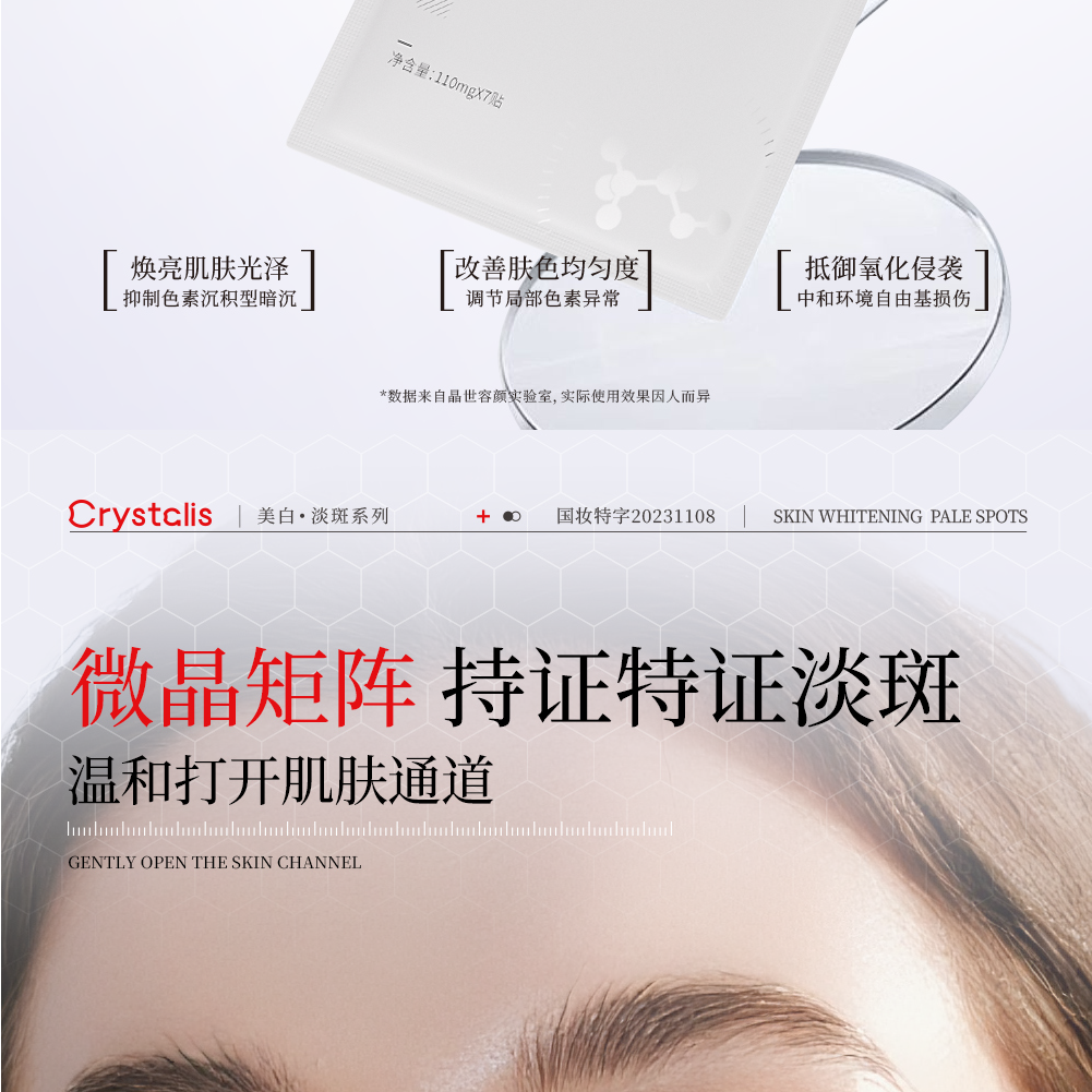 七片装袪斑贴详情页 拷贝-07.png