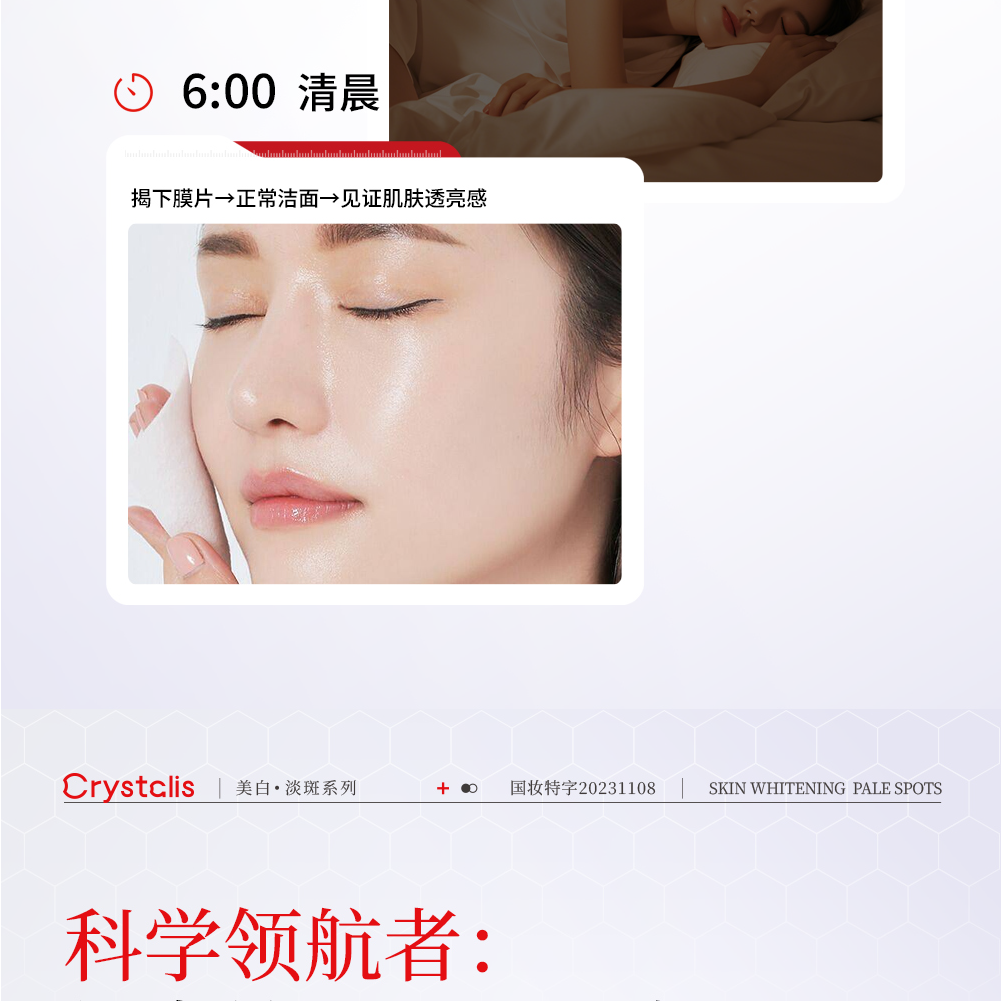 七片装袪斑贴详情页 拷贝-10.png