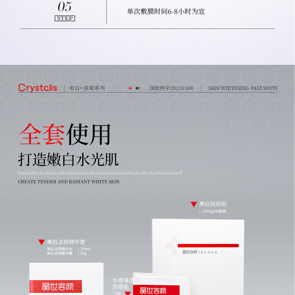 七片装袪斑贴详情页 拷贝-26.png